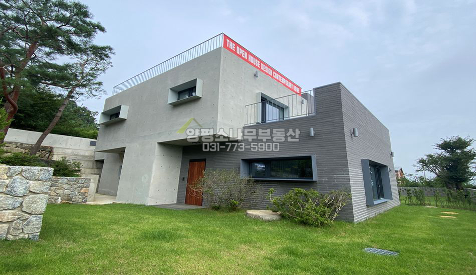양평군 강상면 교평리 단지초입 고급주택