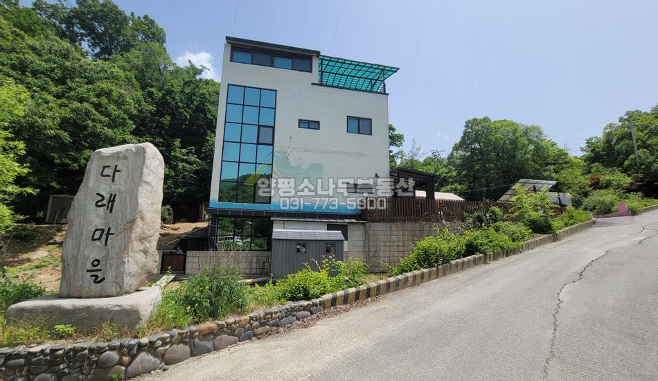 양평군 강하면 동오리 지하 작업실 있는 전원주택