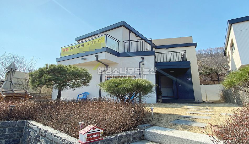 양평군 강상면 세월리 전망좋은 소규모 타운하우스