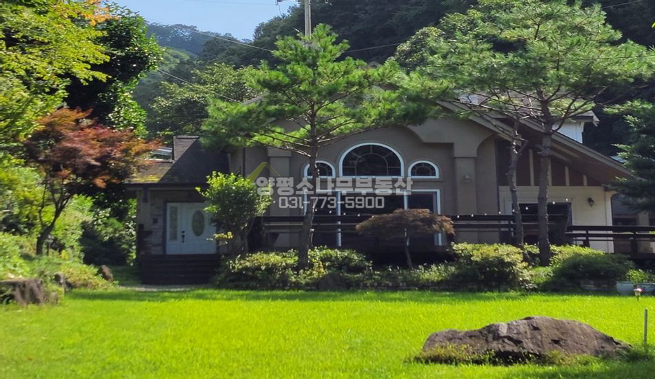 양평군 서종면 수능리 조경수 많은 유럽풍 주택