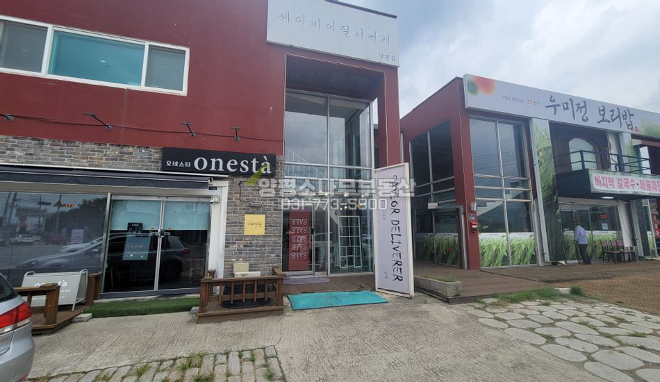 양평군 강상면 병산리 대로변 상가