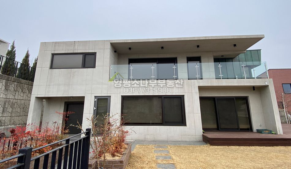 양평군 강상면 교평리 단지형 노출콘크리트 전원주택