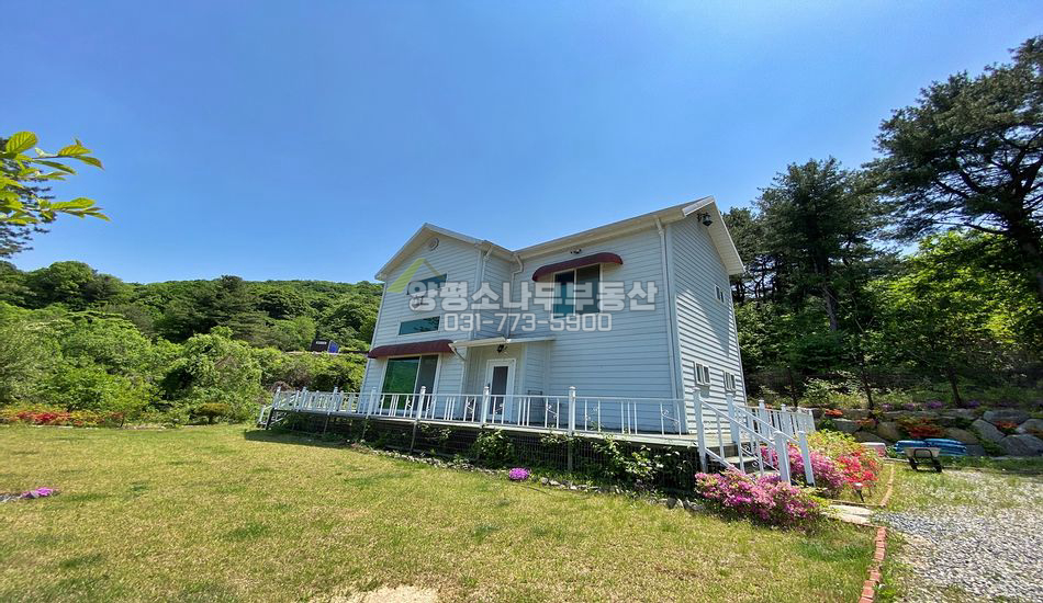 양평군 서종면 서후리 깊숙한곳 마을상단 주말주택