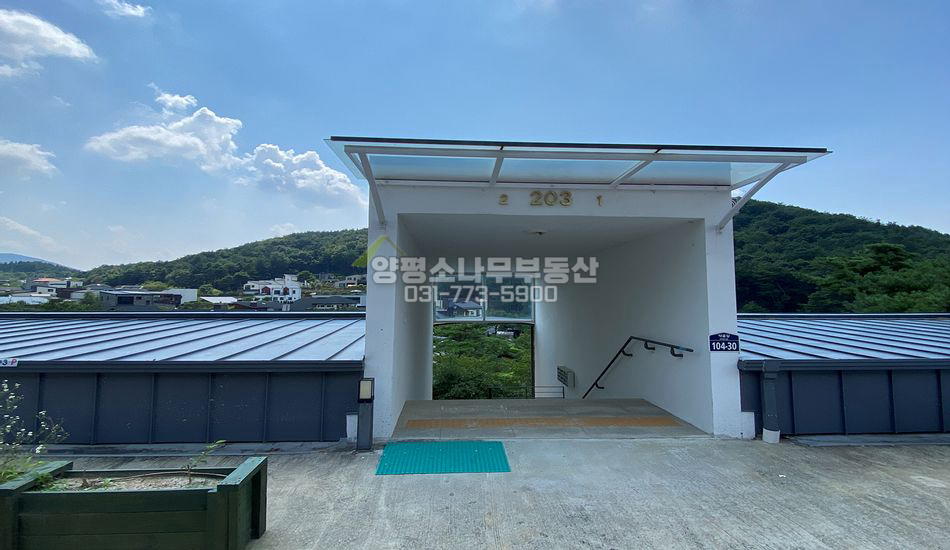 양평군 지평면 월산리 텃밭있는 다세대주택/테라스하우스