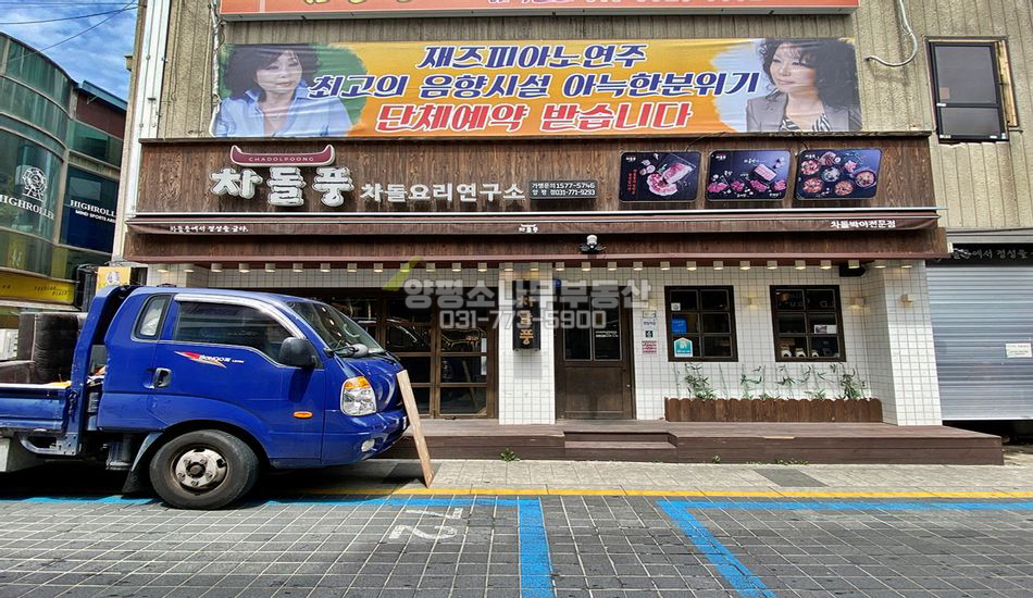 양평군 양평읍 양근리 양평시장 내 1층 음식점 임대