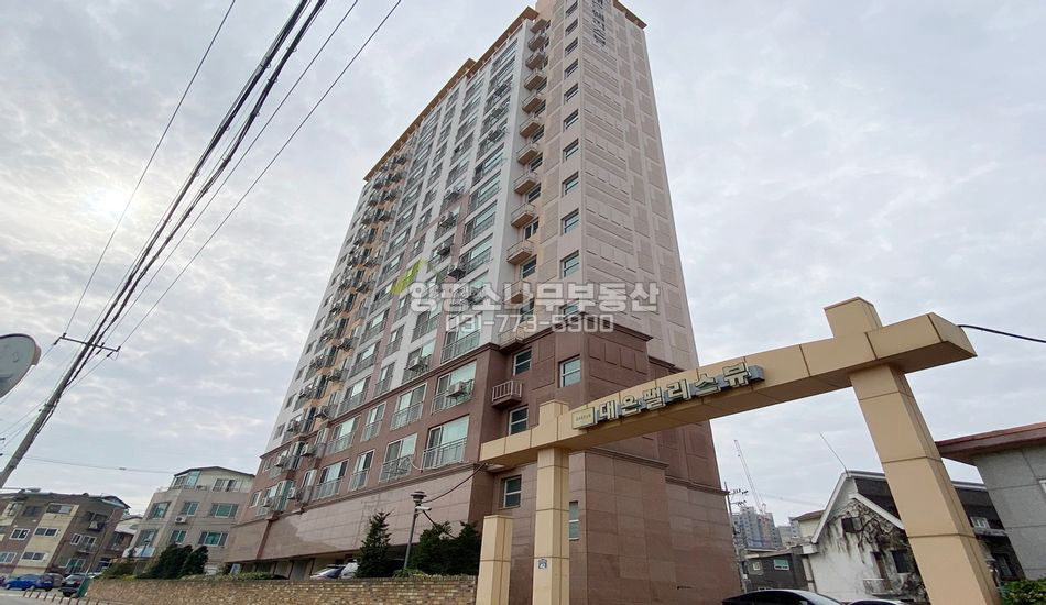 양평군 양평읍 양근리 양평 역세권 아파트/대은팰리스