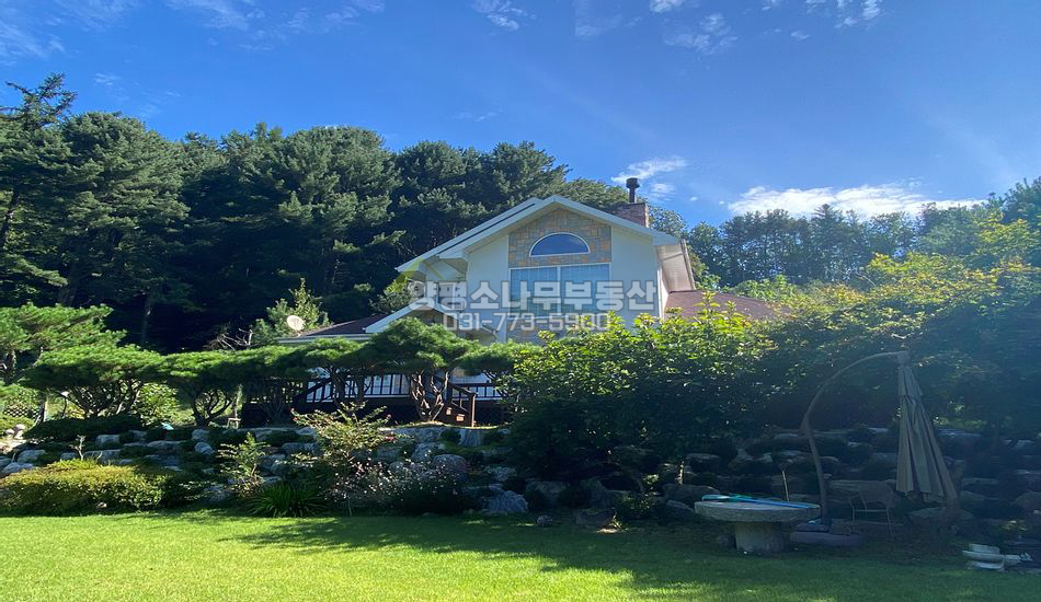 양평군 서종면 서후리 넓은 잔디마당&진입도로