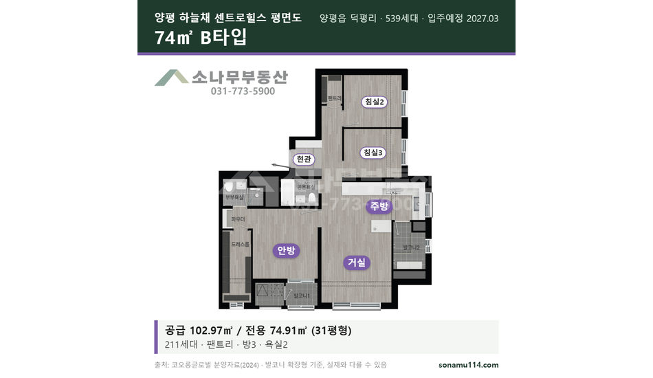양평군 양평읍 덕평리 양평하늘채센트로힐스 102동 탑층