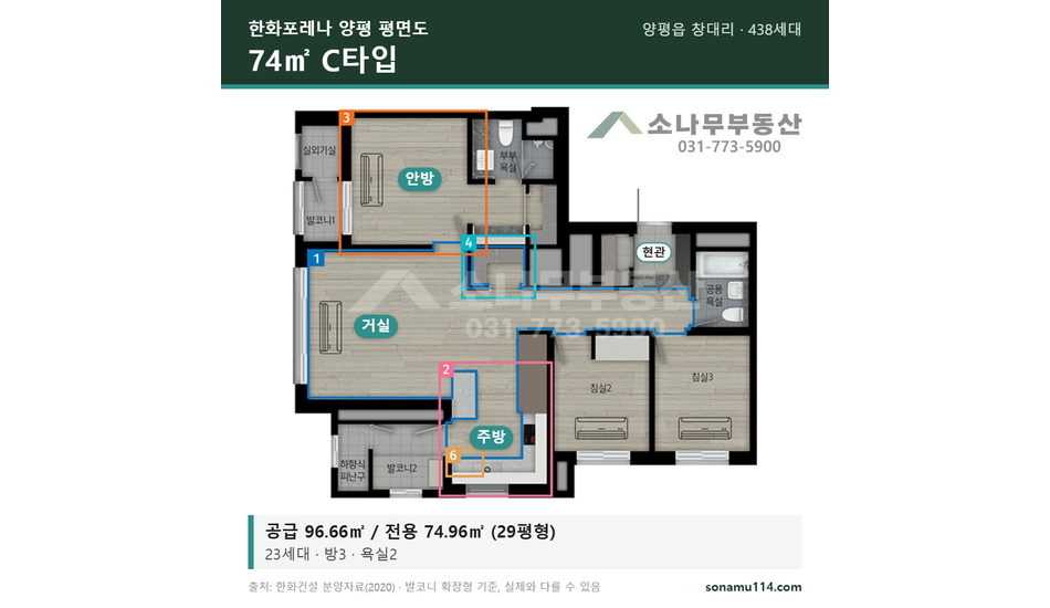 양평군 양평읍 창대리 한화포레나양평 106동 고층