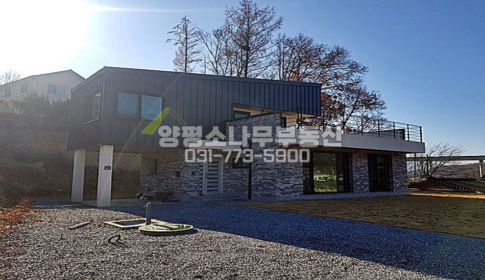 양평군 양서면 트인전망 필로티 모던주택