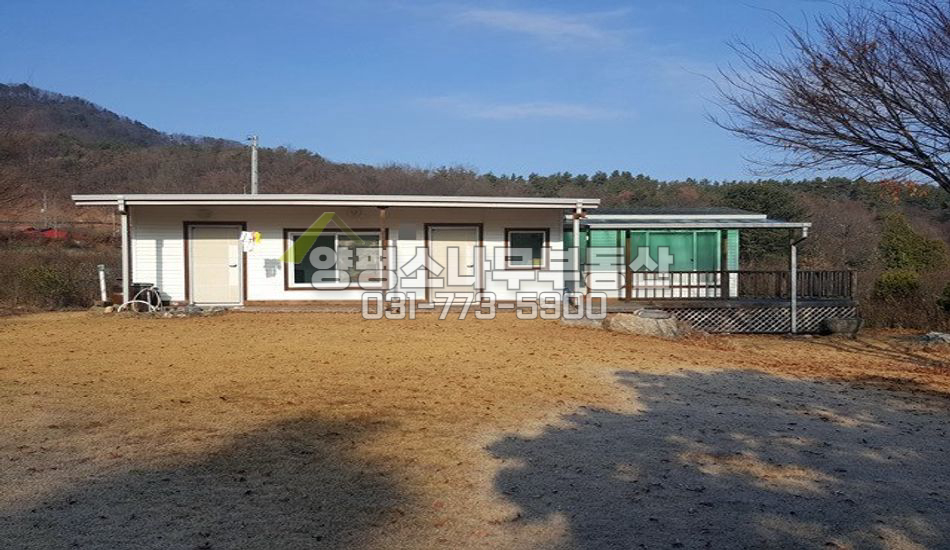 양평군 지평면 망미리 땅값만 받는 주말주택