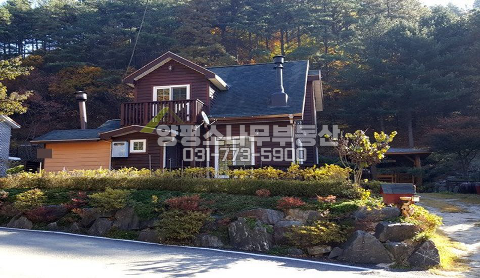 양평군 청운면 삼성리 배산임수 국유림 접한 목조주택