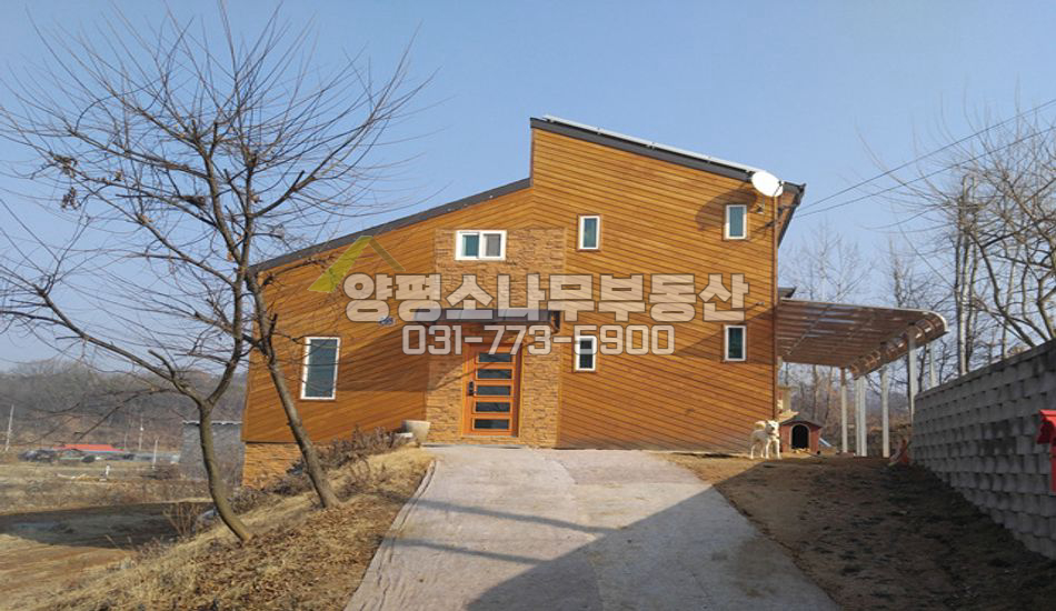 양평군 양평읍 회현리 접근성 최상 예쁜 목조주택