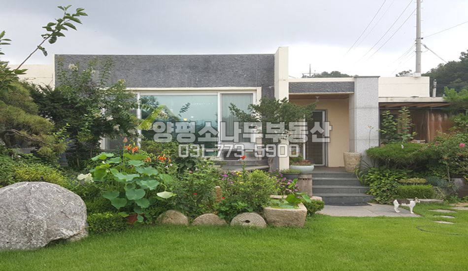 양평군 양서면 남향 평지 모던주택/국수역1.5KM