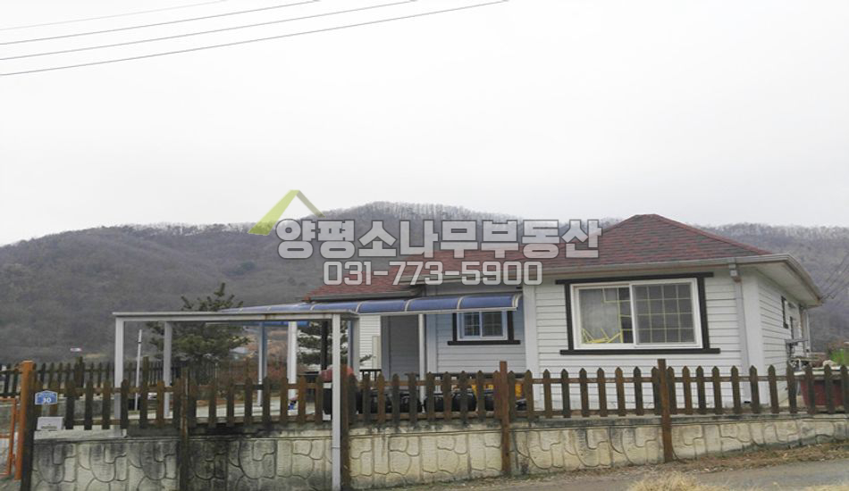 양평군 지평면 무왕리 농촌마을 실속형 단층주택