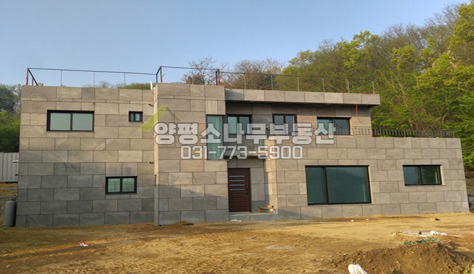 양평군 강하면 전수리 현무암 외벽 박스형 강조망 모던