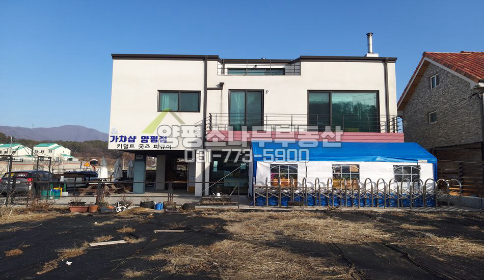 양평군 양서면 복포리 카페 겸 주택/자전거 도로접함