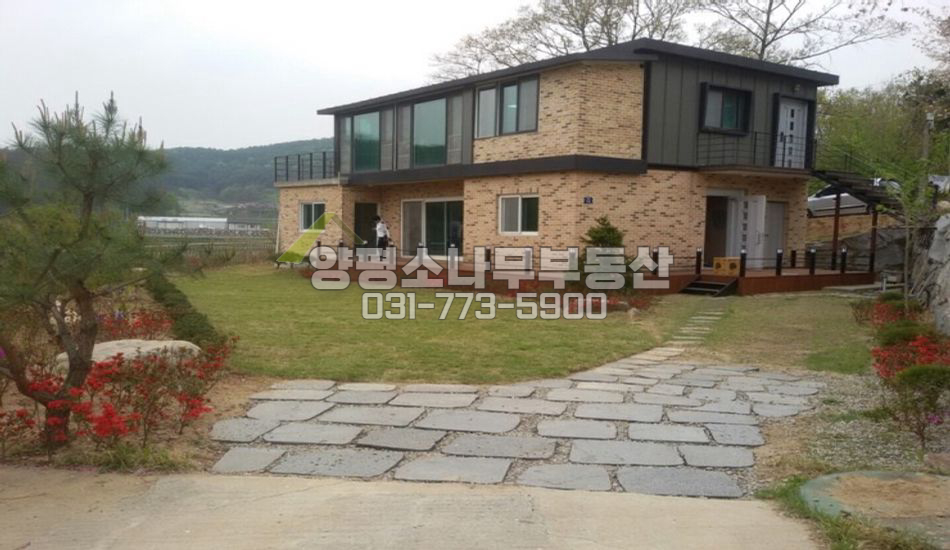 양평군 용문면 중원리