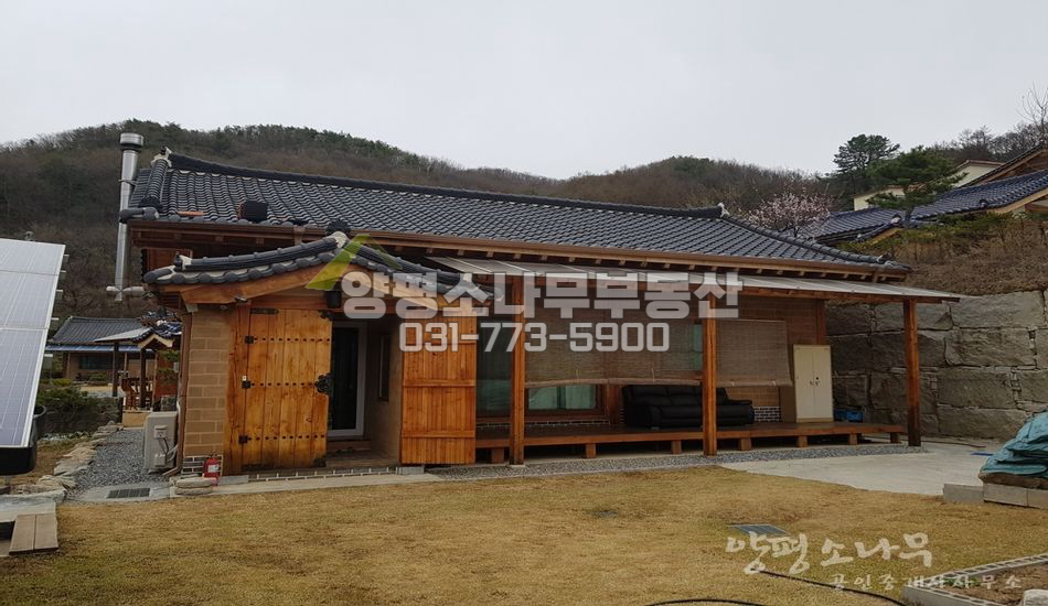 양평군 양서면 증동리 한옥 전원마을/찜질방/청계산조망
