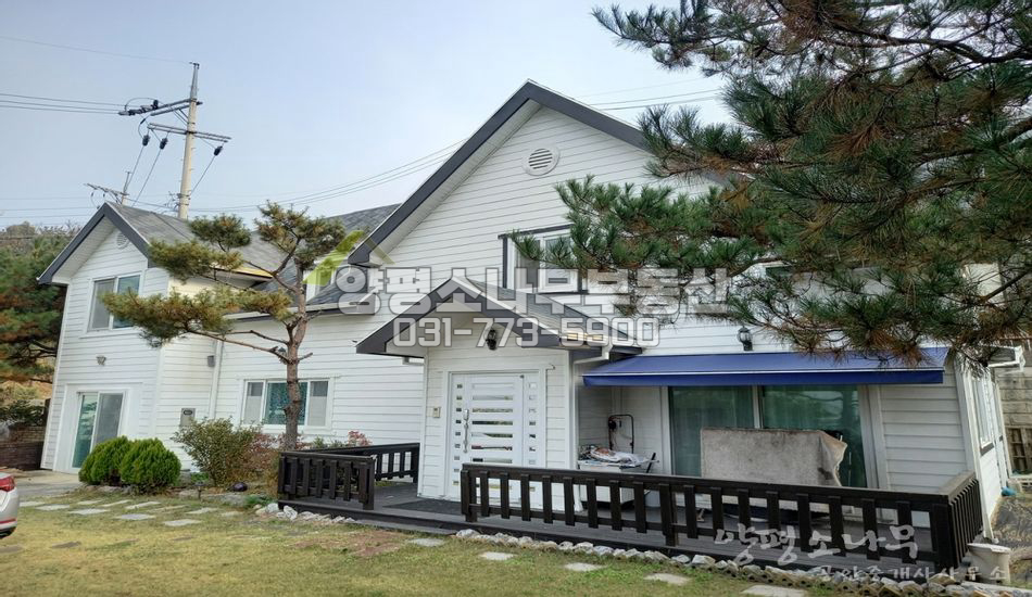 양평군 양서면 복포리 단지내 고급스런 강조망 주택/국수역5분