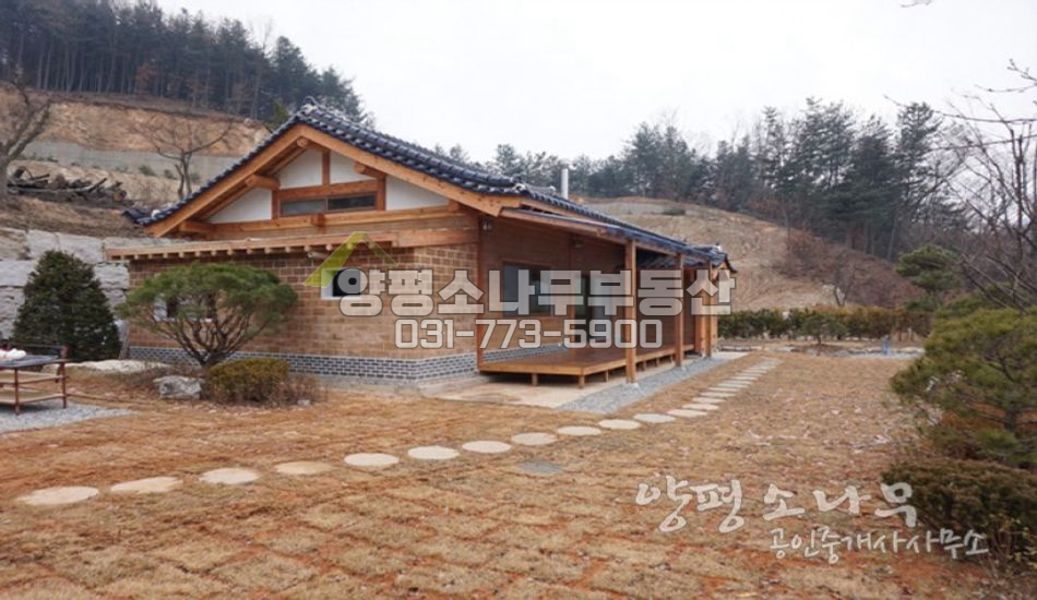 양평군 양서면 한옥 마을내 신축한옥매매