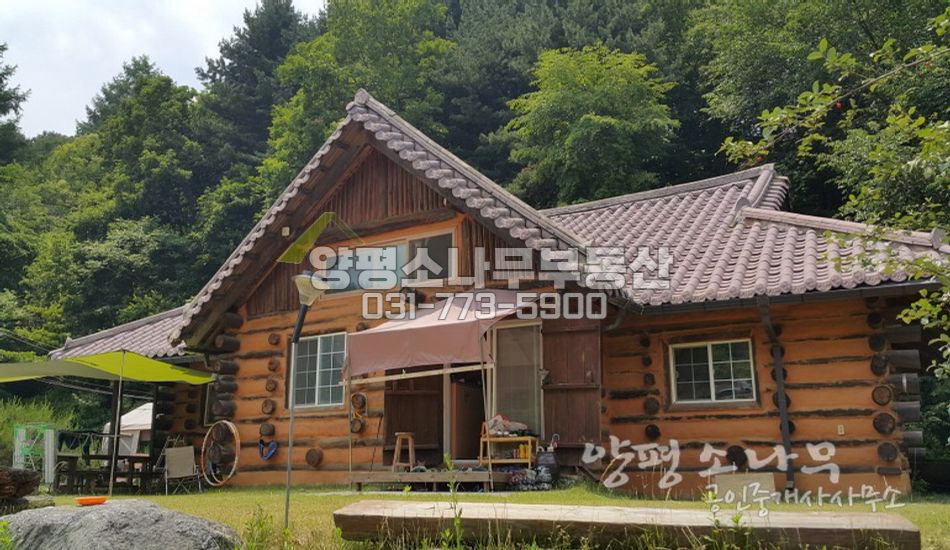양평군 서종면 땅값만 받는 산자락 통나무