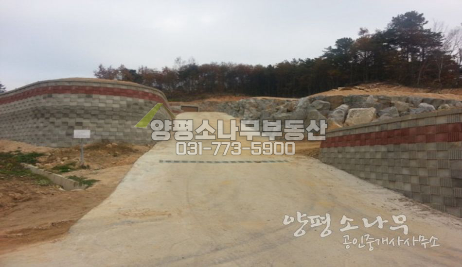 양평군 강상면 접근성좋은 단지내 주택지  분양/토목공사완료