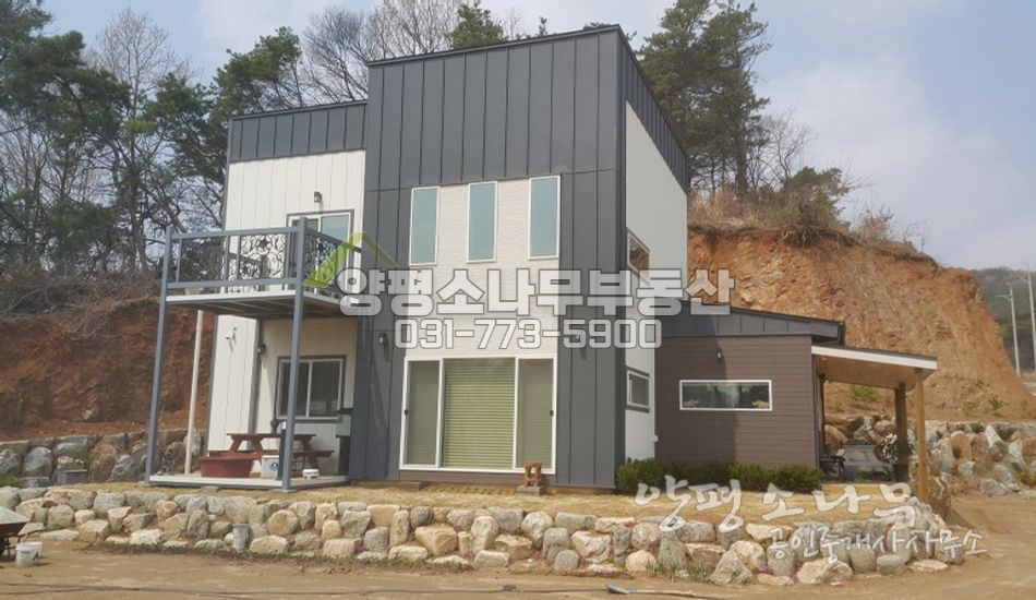 양평군 옥천면 면생활권내 모던주택/창고/차고
