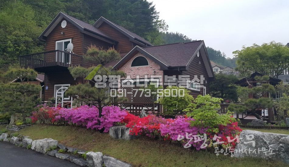 양평군 단월면 (전속매물)한편의 동화같은 전원주택