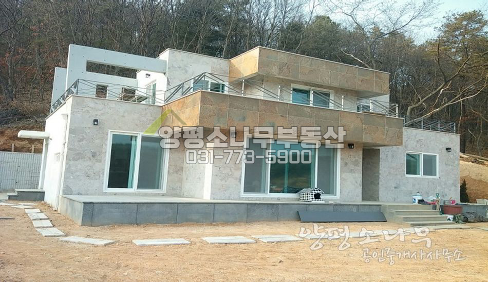양평군 양서면 전망좋은 고급주택/신원역4분