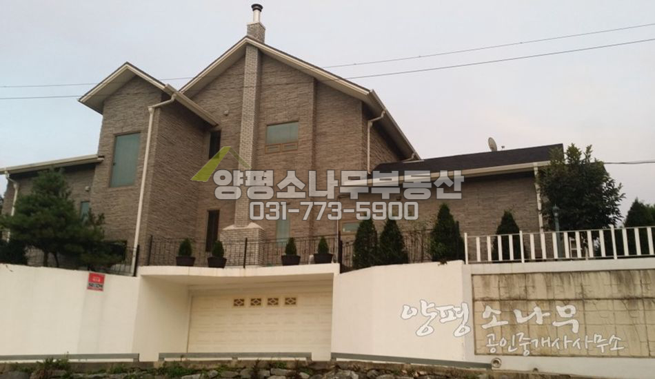 양평군 강상면 접근성좋은 고급주택