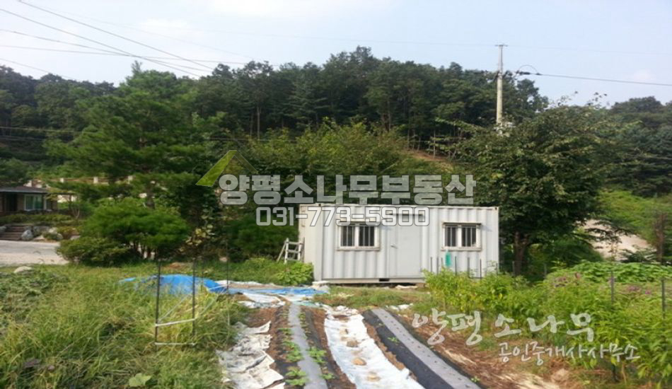 양평군 옥천면 아늑한 지형의  토목된 토지