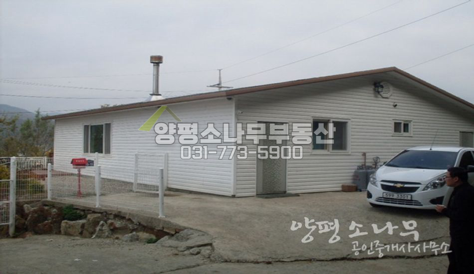 양평군 옥천면 별채있는 역세권 주택 