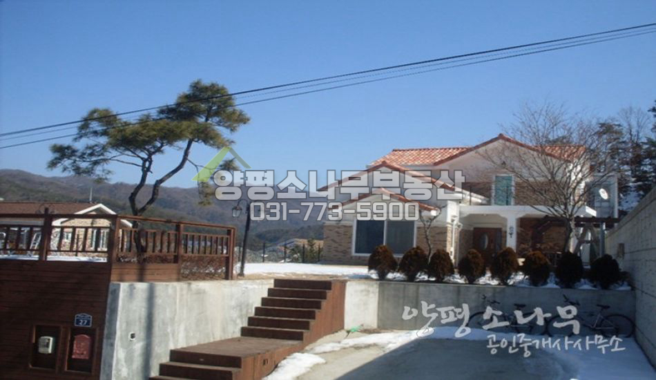 양평군 서종면 단지내 깔금한 전원주택
