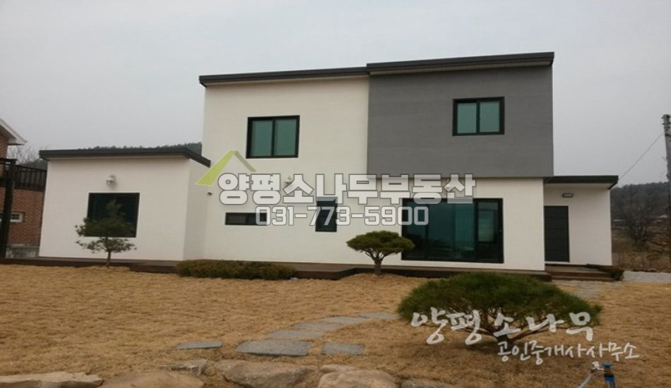 양평군 용문면 아늑한 지형의 모던주택