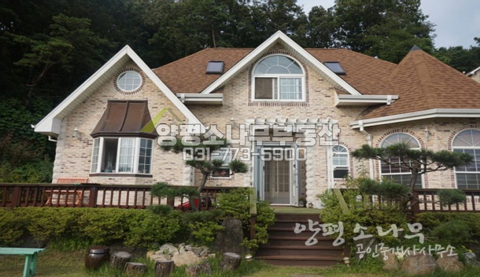 양평군 양평읍 동화속 예쁜 집