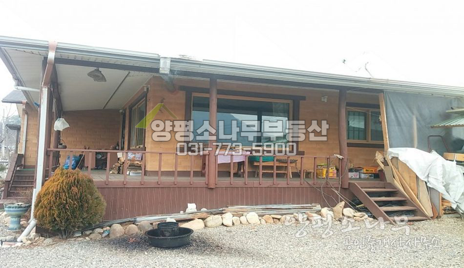 양평군 양평읍 역세권 웰빙황토