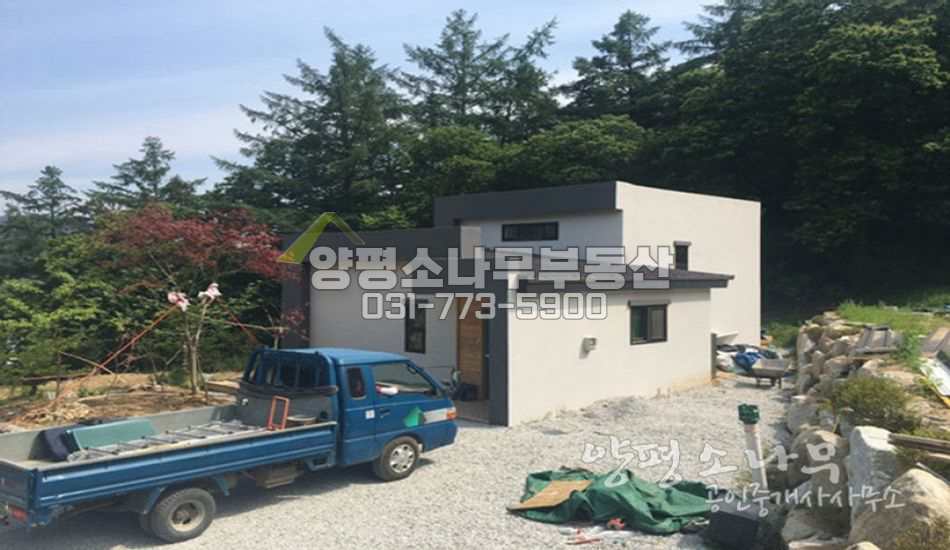양평군 지평면 신규 개발 단지내 주말주택