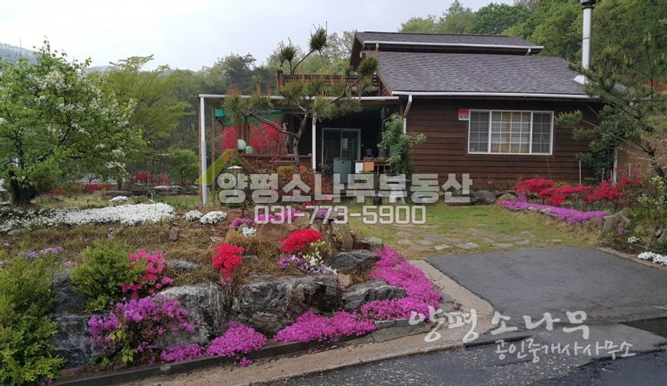 양평군 지평면 국유림낀 산자락 주택
