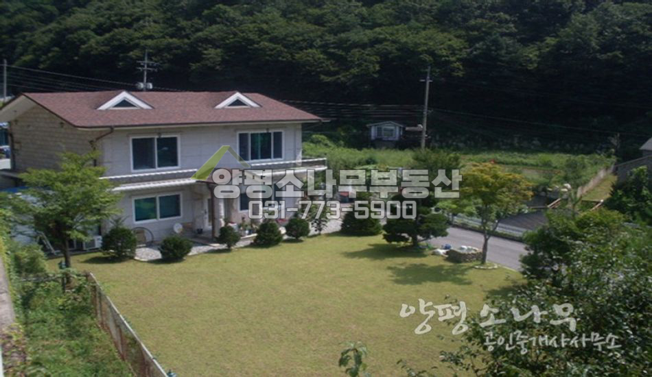 양평군 양서면 소규모 단지내 위치한 전원주택