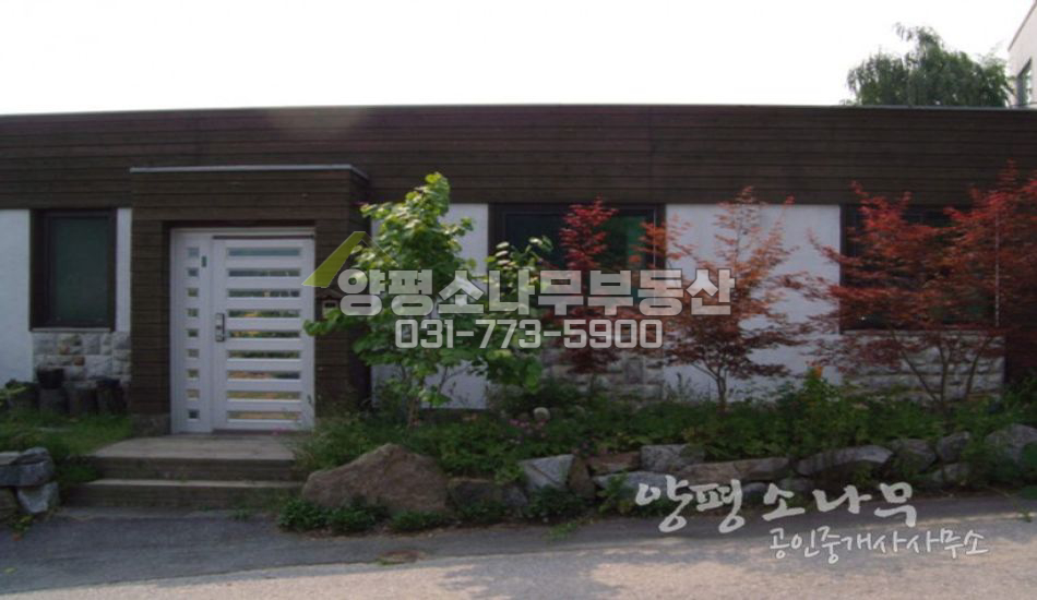 양평군 양서면 대지넓은 창고와 찜질방있는 주택