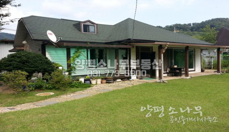 양평군 서종면 정원 관리가 잘된 편안한 주택