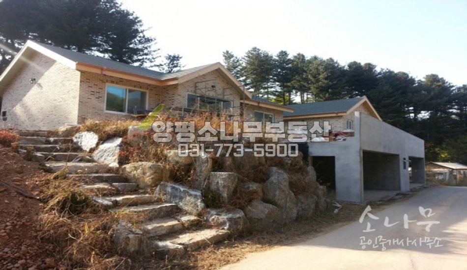 양평군 서종면 마을 안쪽 잘지은 주택