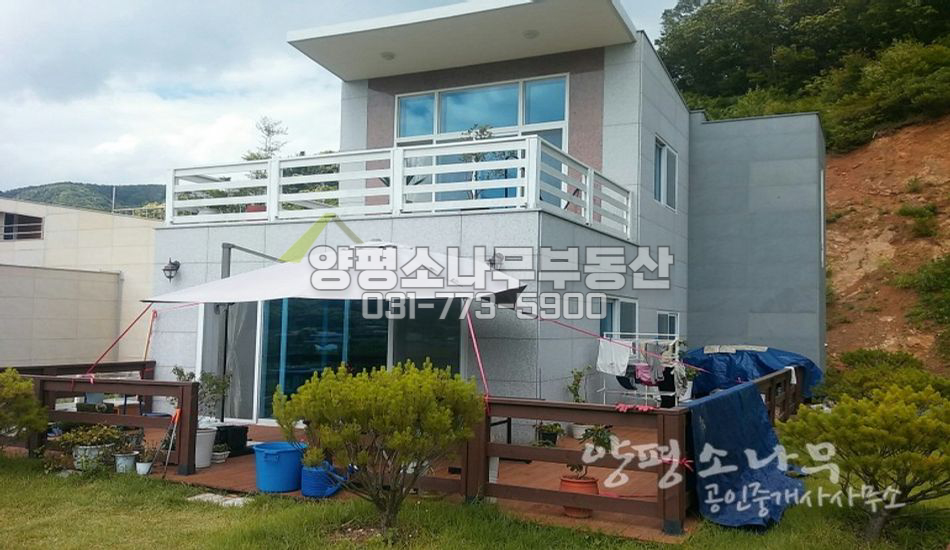 양평군 용문면 최고 산조망/모던주택