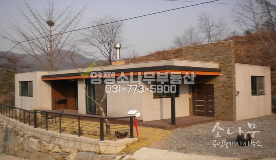 양평군 서종면  내려다 보는 지방도 인근 전원주택