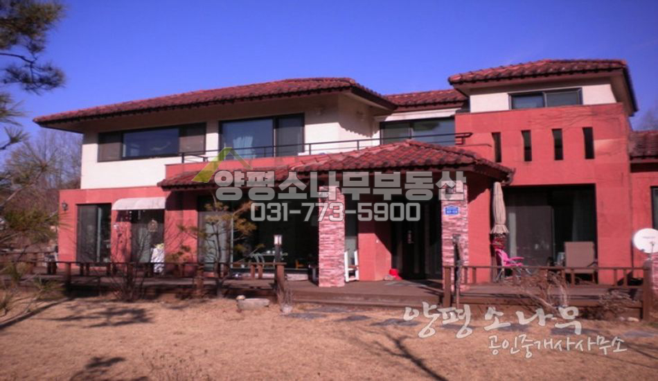 양평군 서종면 매매보류!!!