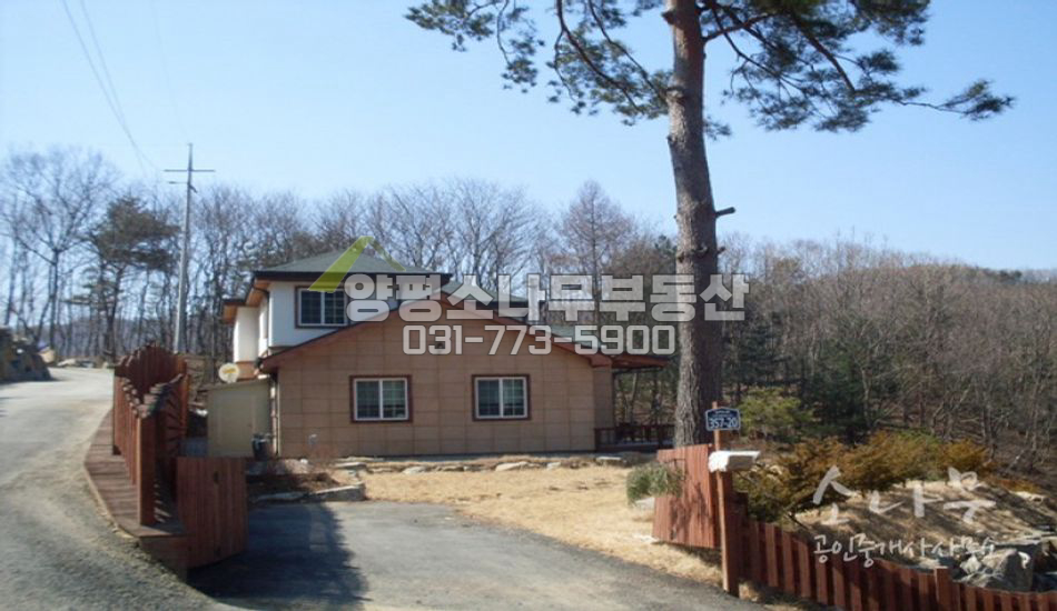 양평군 강하면 [급매] 산조망이 좋은 신축고급주택