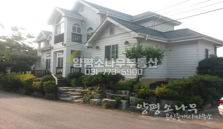 양평군 강하면 왕창리 펜션형 전원주택