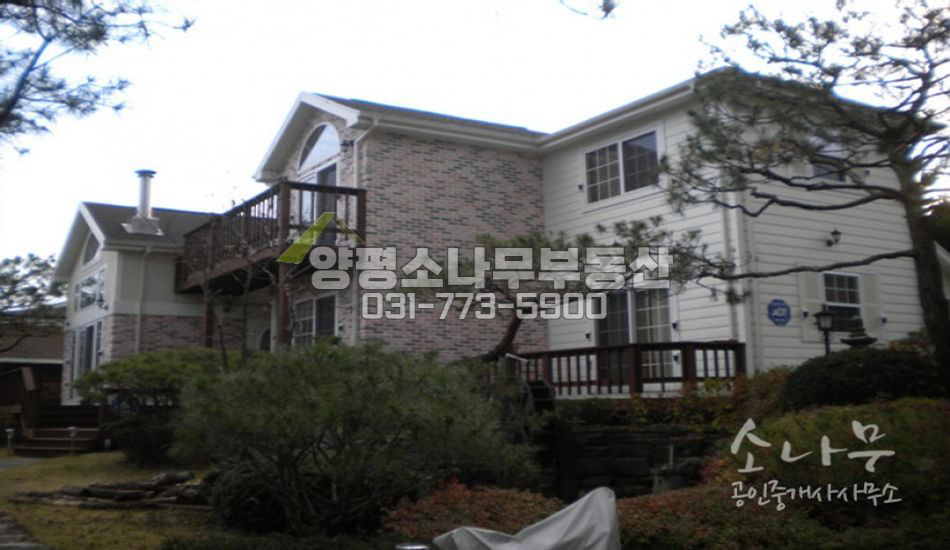 양평군 강하면 물레방아 연못있는 대지넓은 주택