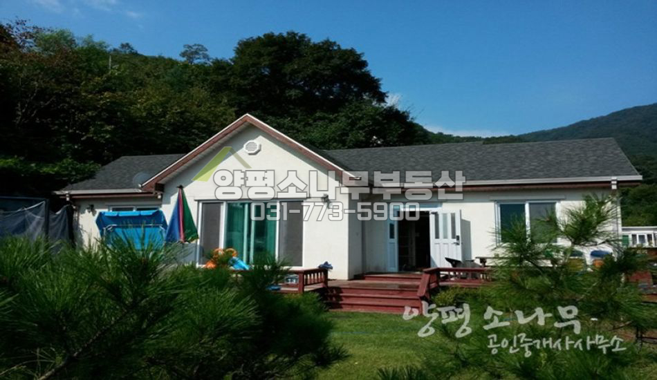 양평군 옥천면 산자락아래 터 넓은 운치있는 집